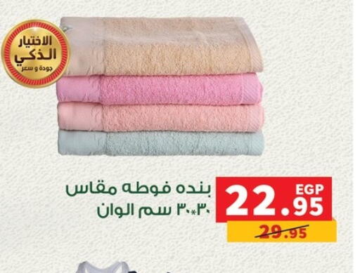 available at بنده in Egypt - القاهرة