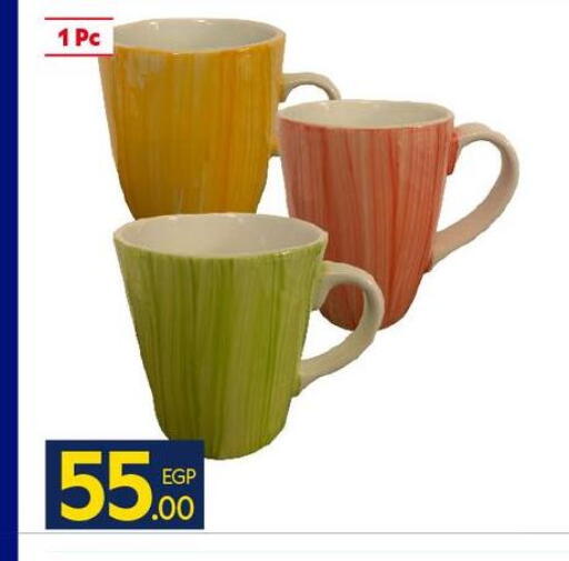 available at كارفور in Egypt - القاهرة