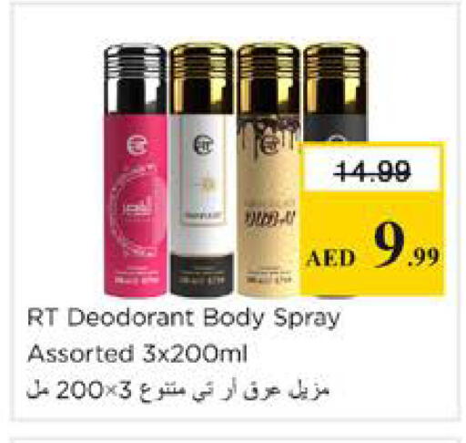 available at نستو هايبرماركت in الإمارات العربية المتحدة , الامارات - دبي