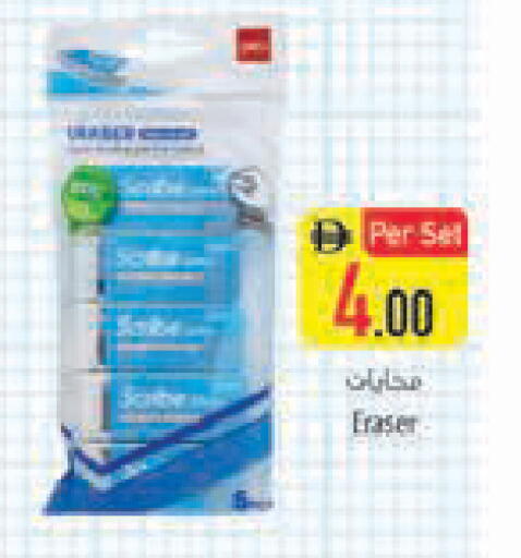 available at السفير ماركت in الإمارات العربية المتحدة , الامارات - أبو ظبي