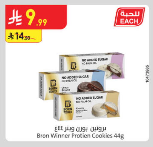 available at الدانوب in مملكة العربية السعودية, السعودية, سعودية - الخبر‎