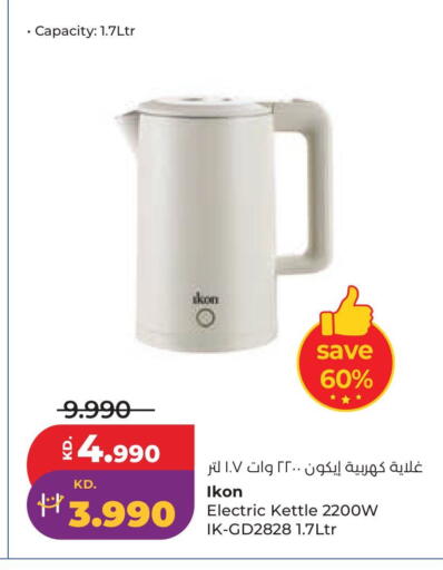 available at لولو هايبر ماركت in الكويت - مدينة الكويت