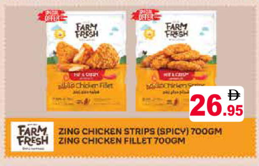 available at أسواق رامز in الإمارات العربية المتحدة , الامارات - أبو ظبي