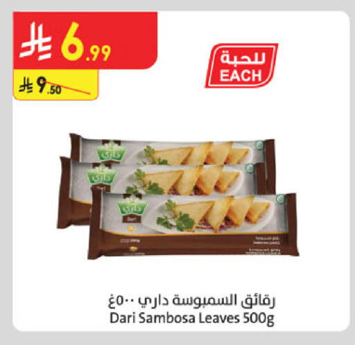 available at Danube in KSA, Saudi Arabia, Saudi - Tabuk