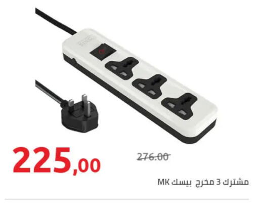 available at Hyper One  in Egypt - Cairo