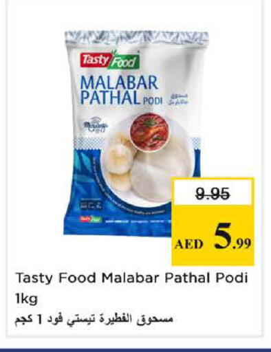 available at نستو هايبرماركت in الإمارات العربية المتحدة , الامارات - الشارقة / عجمان