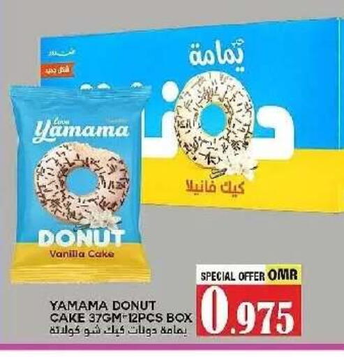 Vanilla available at AL Badia Hypermarket in Oman - Muscat