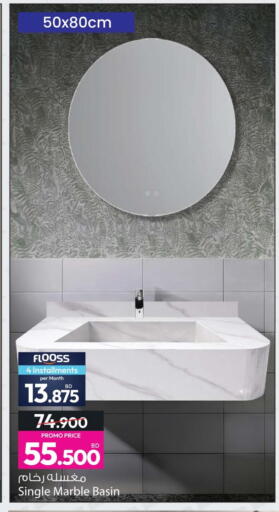 available at Ansar Gallery in Bahrain