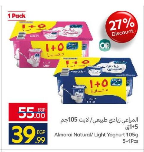 available at كارفور in Egypt - القاهرة