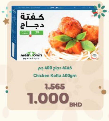 available at Al Helli in Bahrain