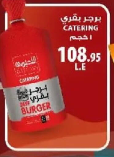 available at Hyper One  in Egypt - Cairo