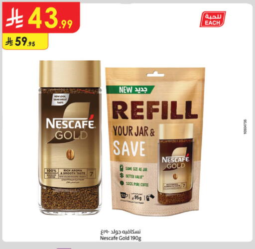 available at Danube in KSA, Saudi Arabia, Saudi - Tabuk