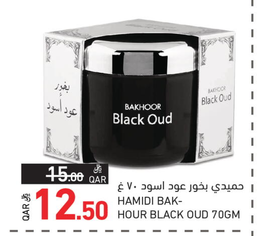available at أسواق رامز in قطر - الضعاين
