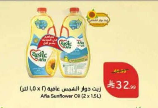 available at هايبر بنده in مملكة العربية السعودية, السعودية, سعودية - المنطقة الشرقية