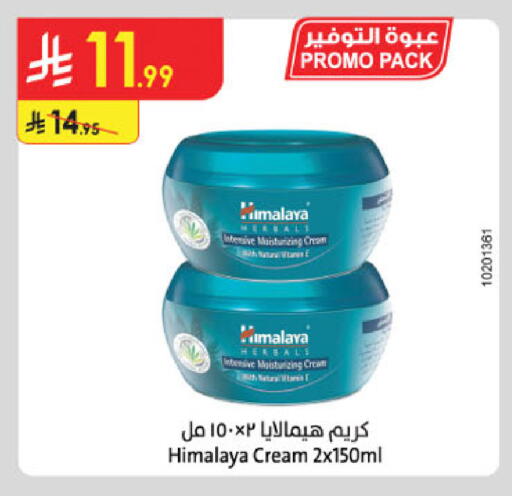 available at الدانوب in مملكة العربية السعودية, السعودية, سعودية - الخبر‎