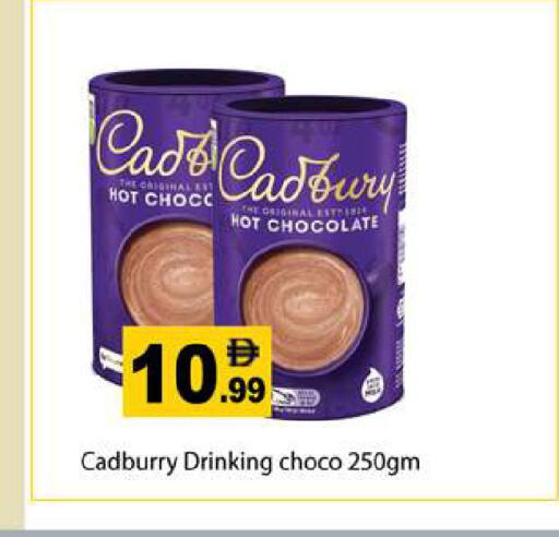 available at جلف هايبرماركت ذ.م.م in الإمارات العربية المتحدة , الامارات - رَأْس ٱلْخَيْمَة