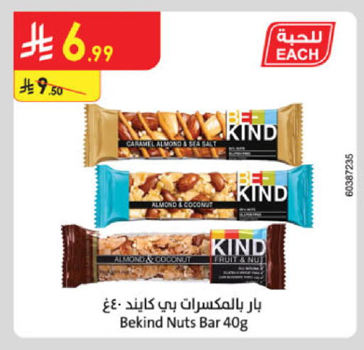 Coconut available at الدانوب in مملكة العربية السعودية, السعودية, سعودية - الخبر‎