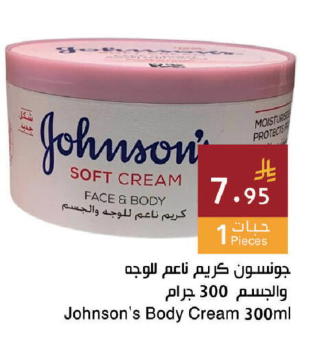 available at اسواق هلا in مملكة العربية السعودية, السعودية, سعودية - جدة