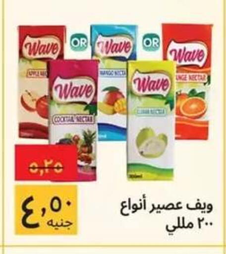 Mango available at Supeco hypermarket in Egypt - Cairo
