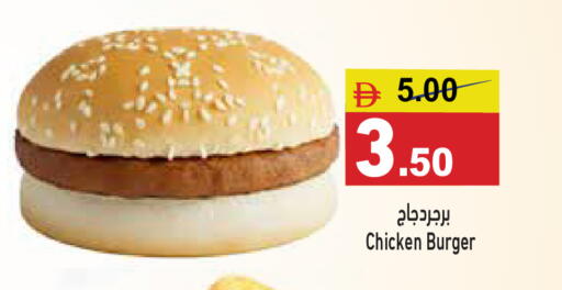 available at أسواق رامز in الإمارات العربية المتحدة , الامارات - أبو ظبي