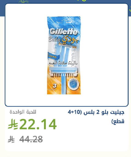 available at صيدليات غاية in مملكة العربية السعودية, السعودية, سعودية - جدة