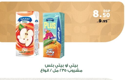 available at بنده in Egypt - القاهرة