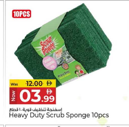 available at Kenz Hypermarket in UAE - Sharjah / Ajman