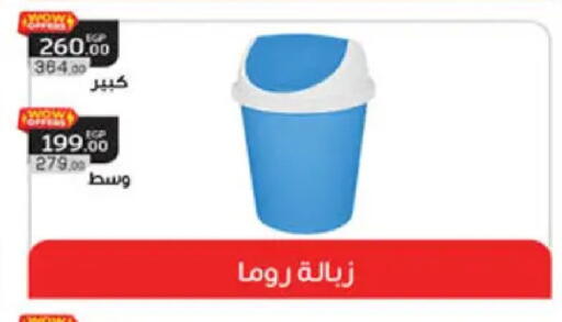 available at Hyper One  in Egypt - Cairo