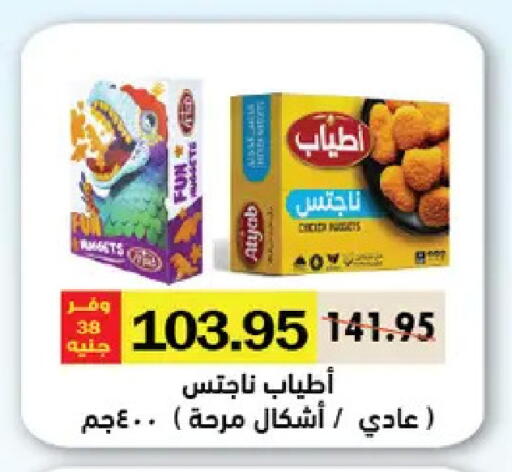 available at Royal House in Egypt - Cairo