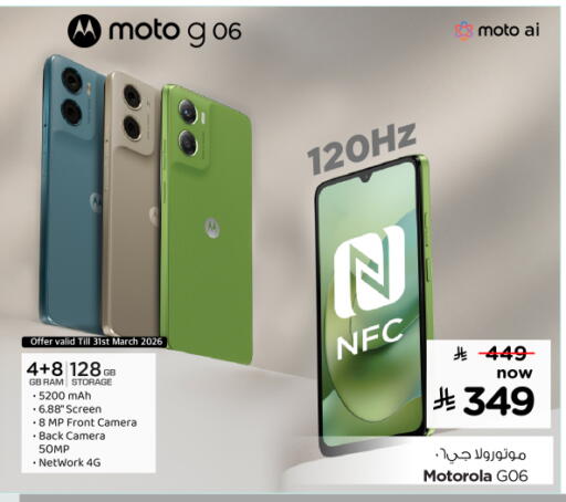 available at Nesto in KSA, Saudi Arabia, Saudi - Al-Kharj