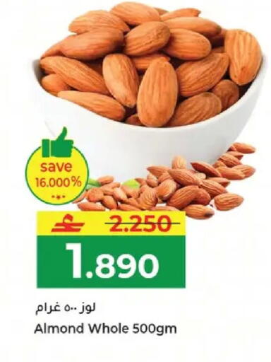 available at مكة هايبر ماركت in عُمان - مسقط‎