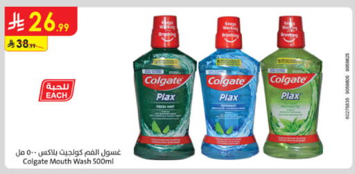 available at Danube in KSA, Saudi Arabia, Saudi - Tabuk