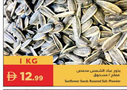 available at Istanbul Supermarket in UAE - Ras al Khaimah