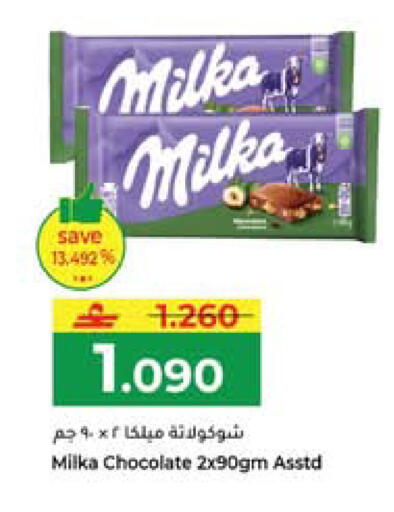 available at Makkah Hypermarket in Oman - Muscat