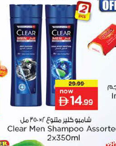 available at نستو هايبرماركت in الإمارات العربية المتحدة , الامارات - دبي