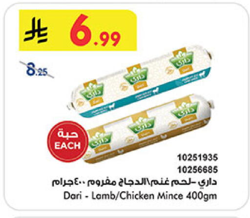 available at Bin Dawood in KSA, Saudi Arabia, Saudi - Medina