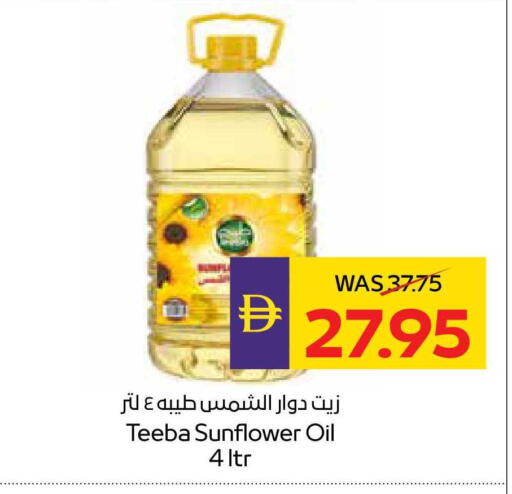 available at أدكووب in الإمارات العربية المتحدة , الامارات - أبو ظبي