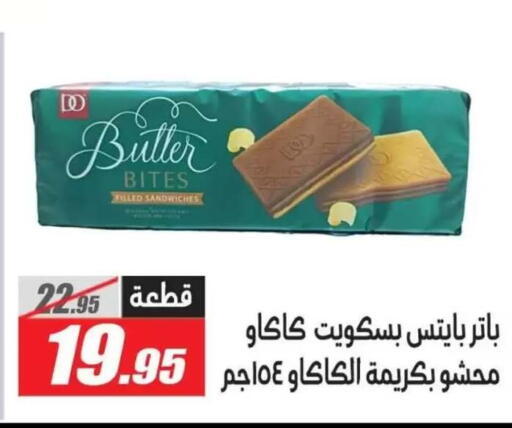 available at El Fergany Hyper Market   in Egypt - Cairo