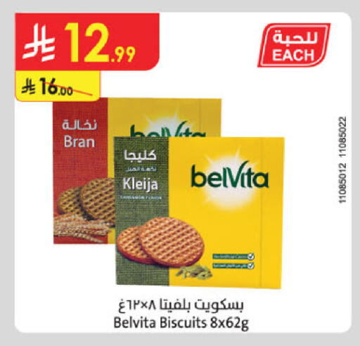 available at Danube in KSA, Saudi Arabia, Saudi - Khamis Mushait