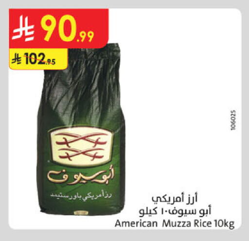 available at الدانوب in مملكة العربية السعودية, السعودية, سعودية - الخبر‎