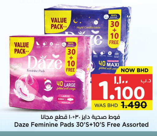 available at نستو in البحرين