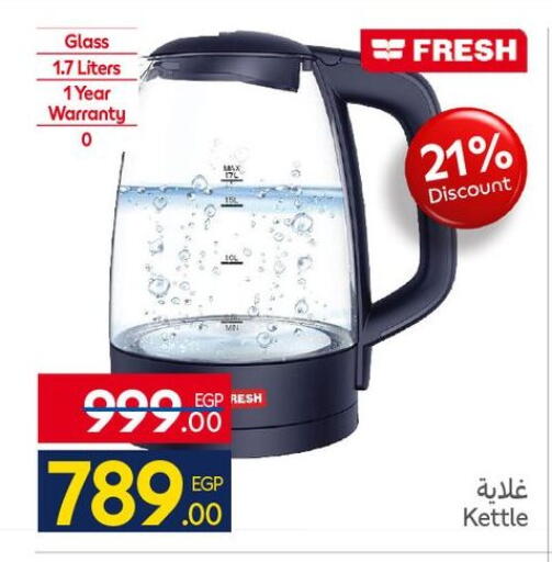 available at كارفور in Egypt - القاهرة