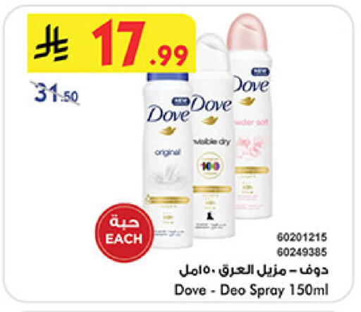 available at Bin Dawood in KSA, Saudi Arabia, Saudi - Medina