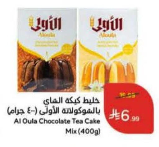 available at Hyper Panda in KSA, Saudi Arabia, Saudi - Al Khobar