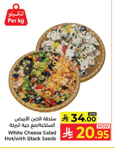 available at كبايان هايبرماركت in مملكة العربية السعودية, السعودية, سعودية - جدة