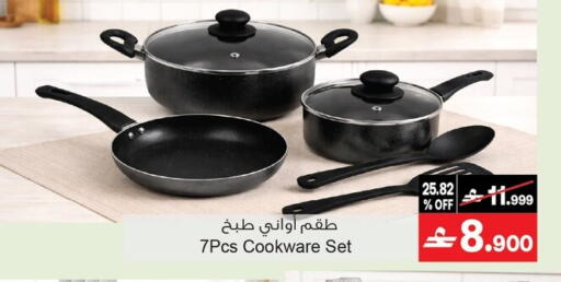 available at أيه & أتش in عُمان - مسقط‎