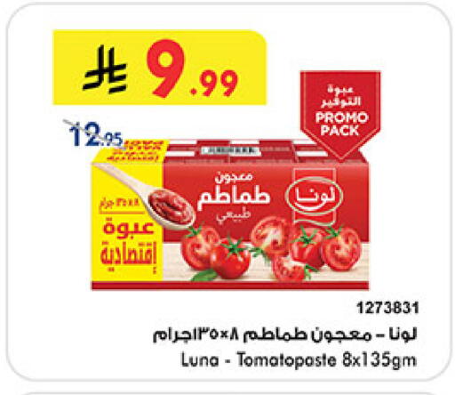 available at Bin Dawood in KSA, Saudi Arabia, Saudi - Medina