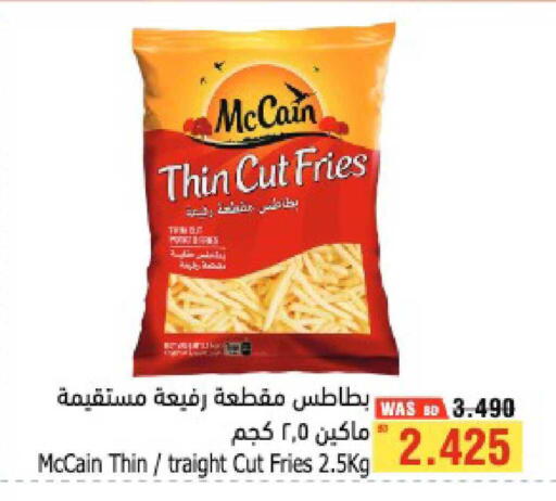 available at أسواق الحلي in البحرين