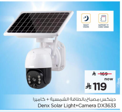 available at نستو in مملكة العربية السعودية, السعودية, سعودية - الرس