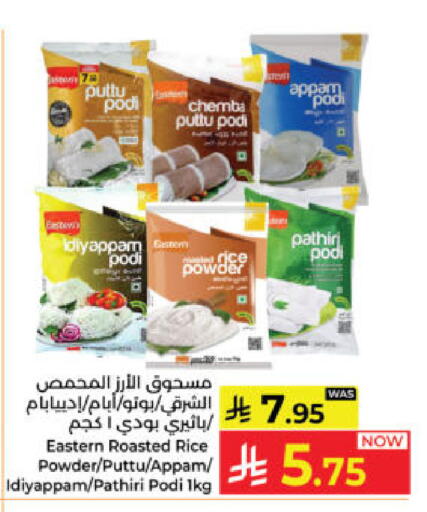 available at كبايان هايبرماركت in مملكة العربية السعودية, السعودية, سعودية - ينبع